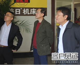 金屬加工（原機械工人）雜誌社社長栗延文來到我公司參觀交流